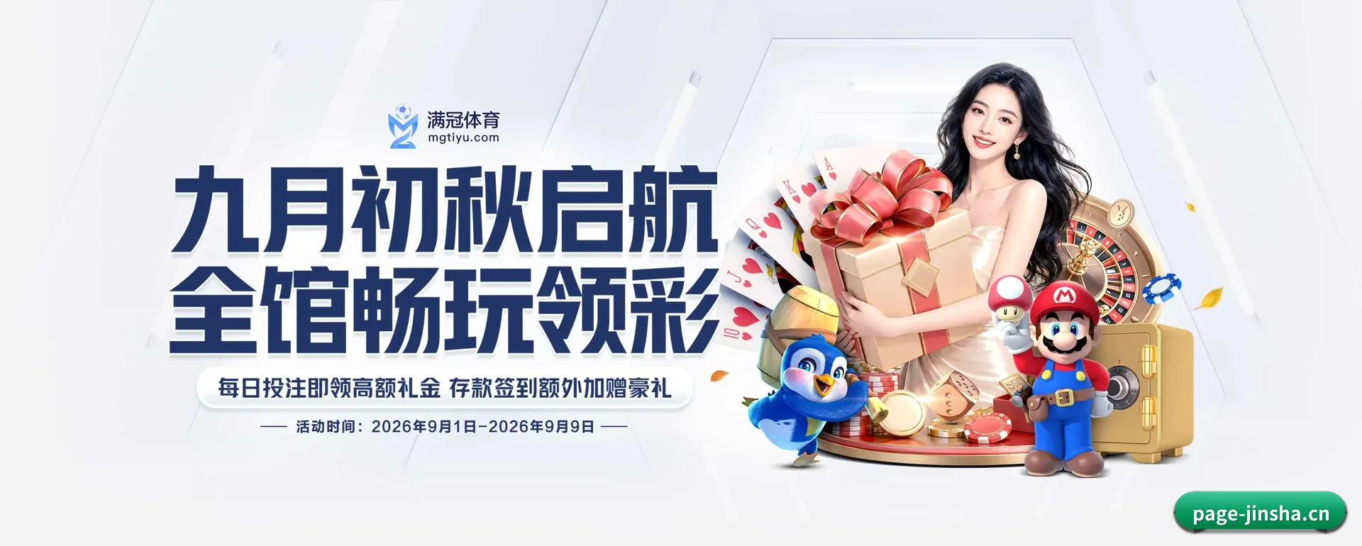 金沙娱乐 APP 深度功能